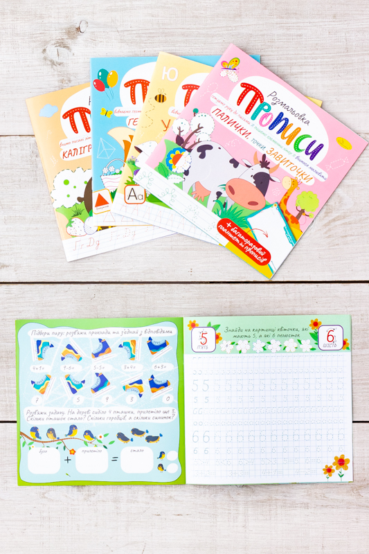 Прописи - розмальовка з багаторазовим планшетом